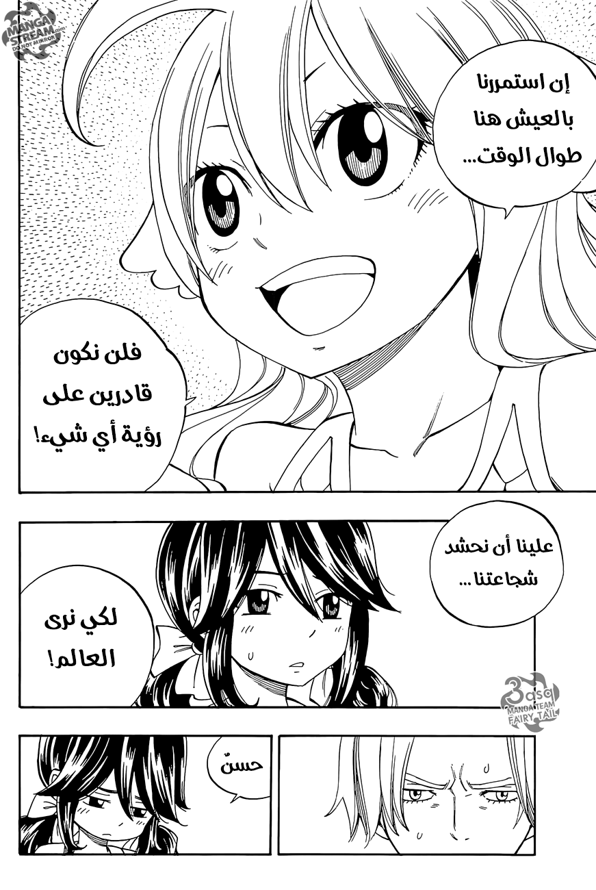Fairy Tail Zero: Chapter 3 - Page 18