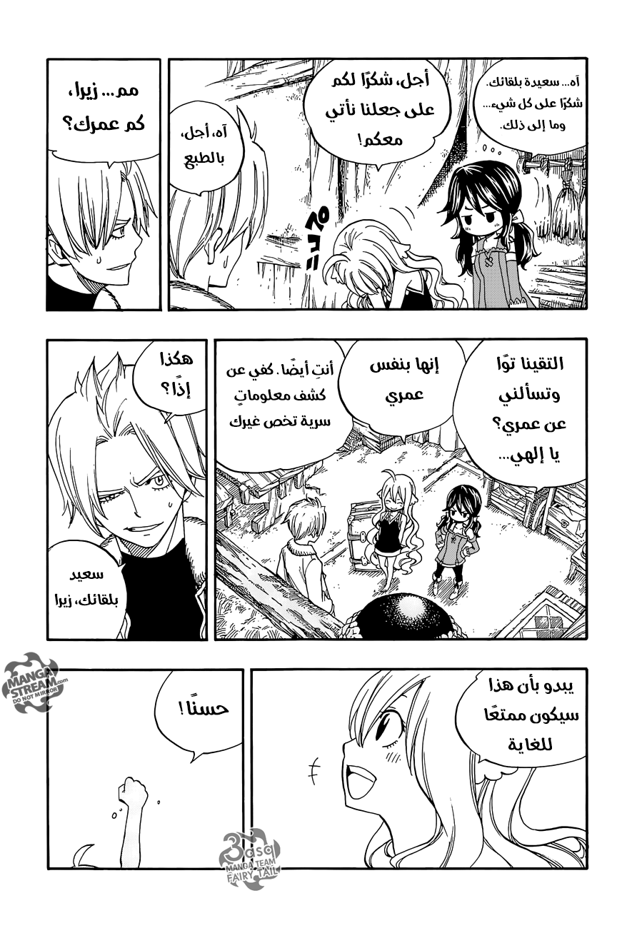 Fairy Tail Zero: Chapter 3 - Page 19