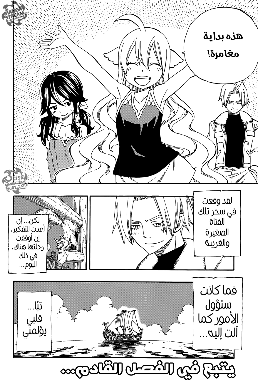 Fairy Tail Zero: Chapter 3 - Page 20