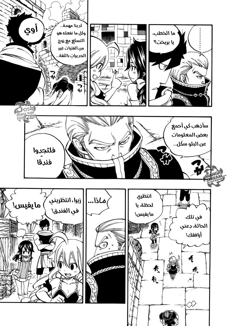 Fairy Tail Zero: Chapter 4 - Page 3