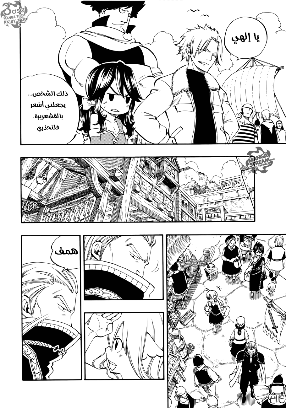 Fairy Tail Zero: Chapter 4 - Page 4