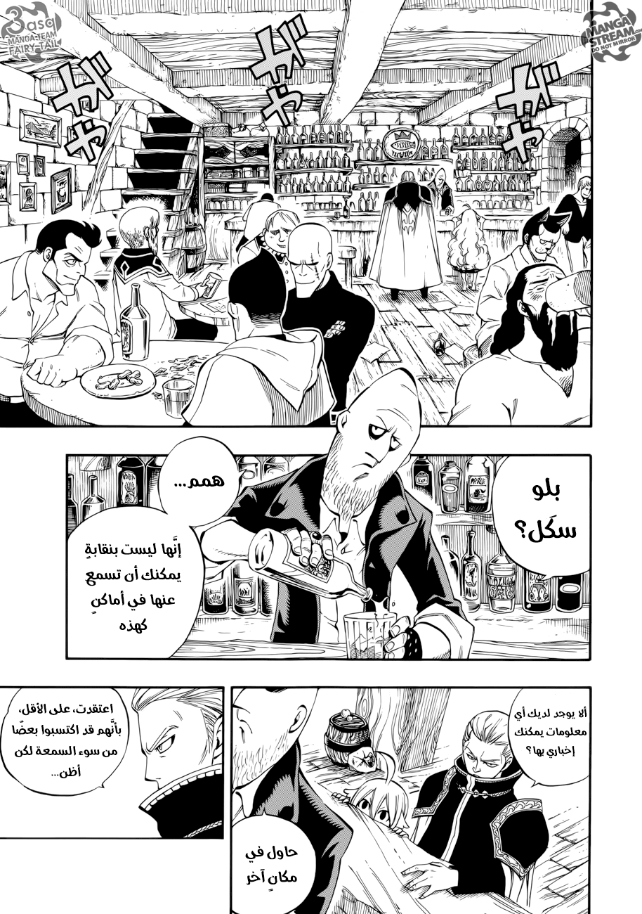 Fairy Tail Zero: Chapter 4 - Page 5