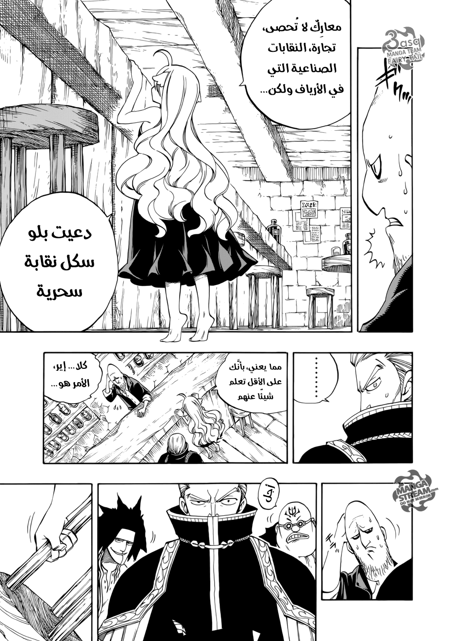 Fairy Tail Zero: Chapter 4 - Page 7