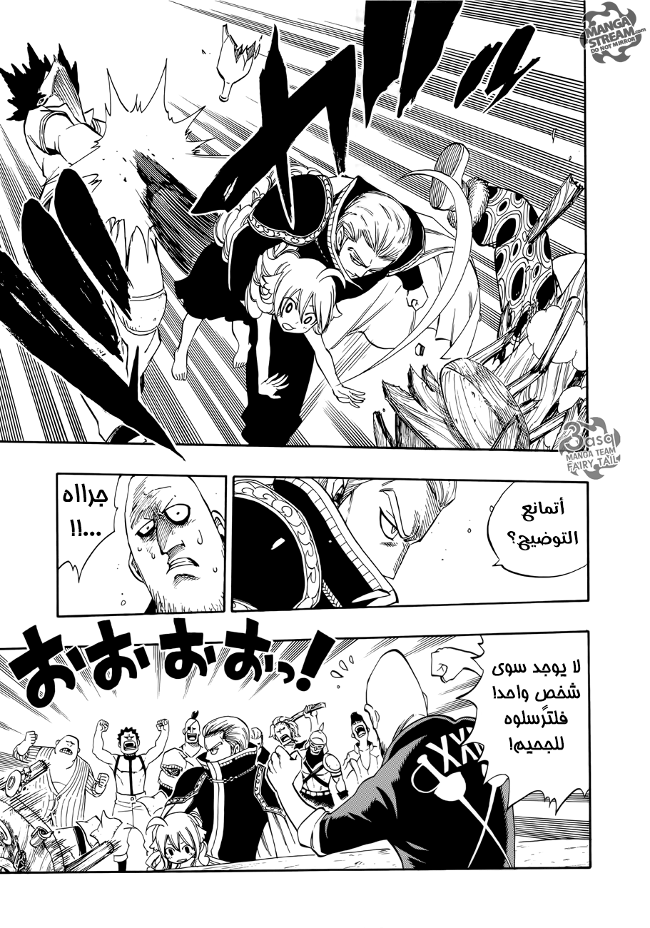 Fairy Tail Zero: Chapter 4 - Page 9