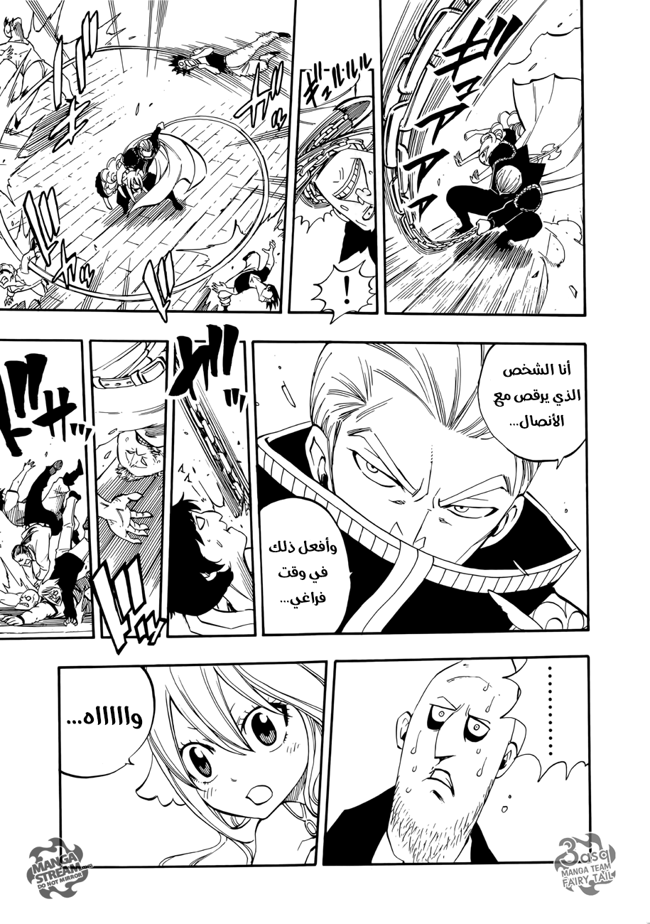 Fairy Tail Zero: Chapter 4 - Page 11