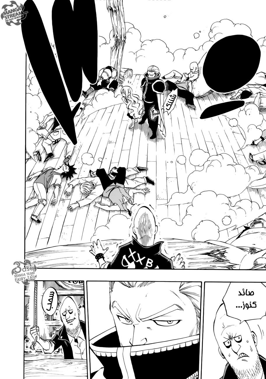 Fairy Tail Zero: Chapter 4 - Page 12