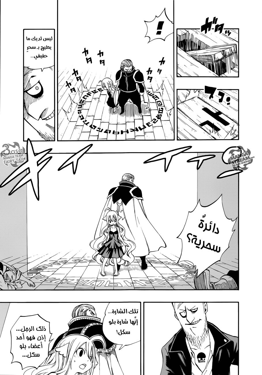 Fairy Tail Zero: Chapter 4 - Page 13