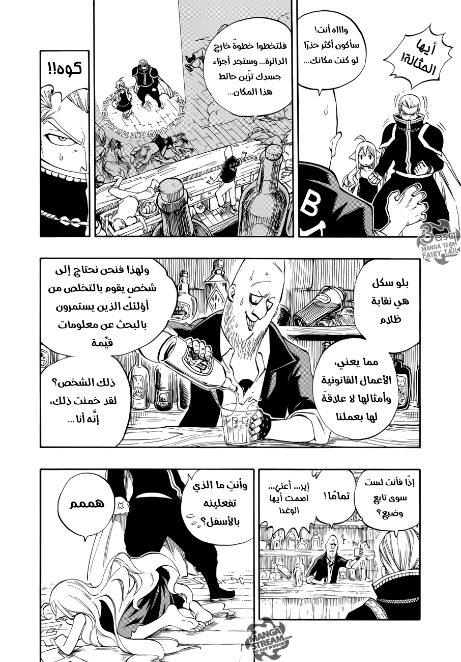 Fairy Tail Zero: Chapter 4 - Page 14
