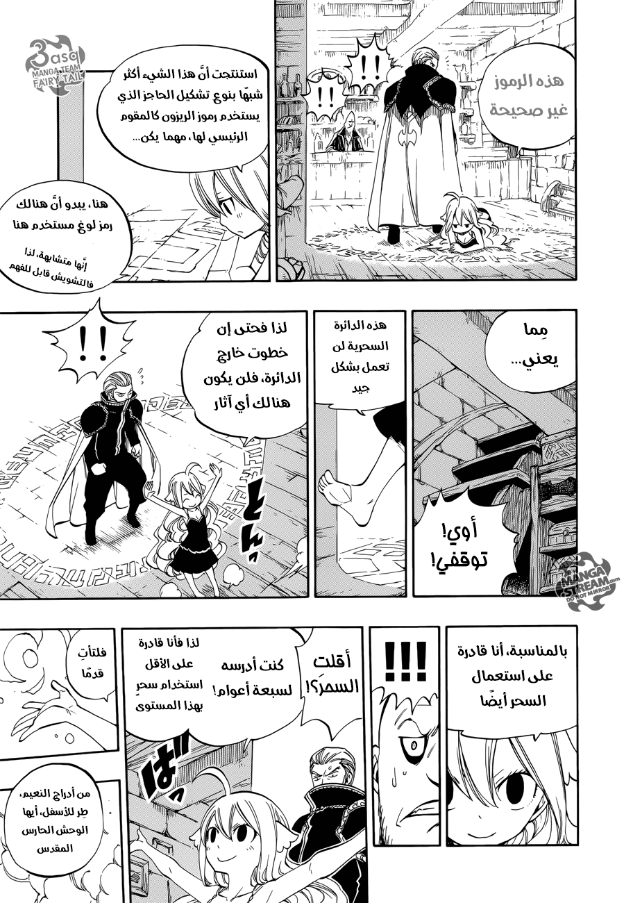 Fairy Tail Zero: Chapter 4 - Page 15