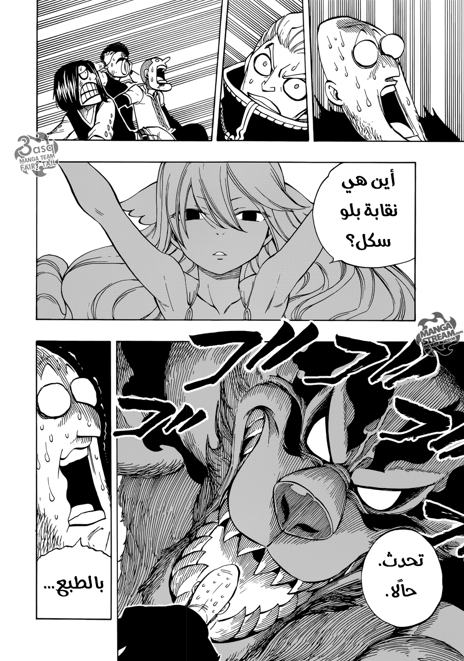 Fairy Tail Zero: Chapter 4 - Page 17