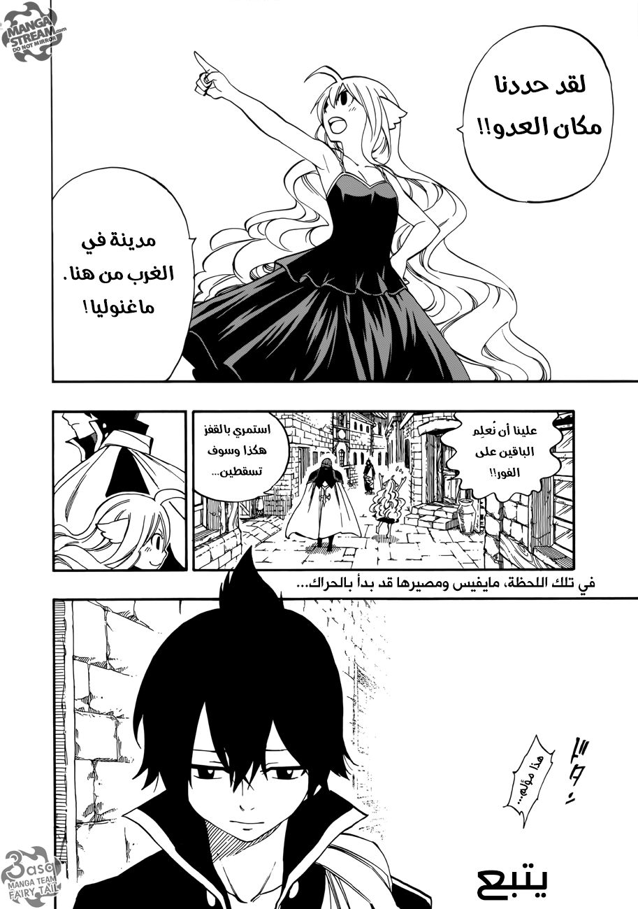 Fairy Tail Zero: Chapter 4 - Page 19