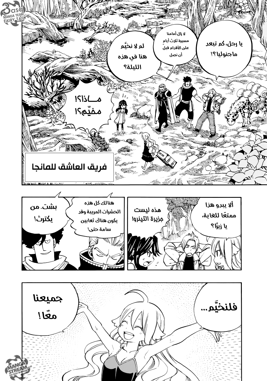 Fairy Tail Zero: Chapter 5 - Page 2