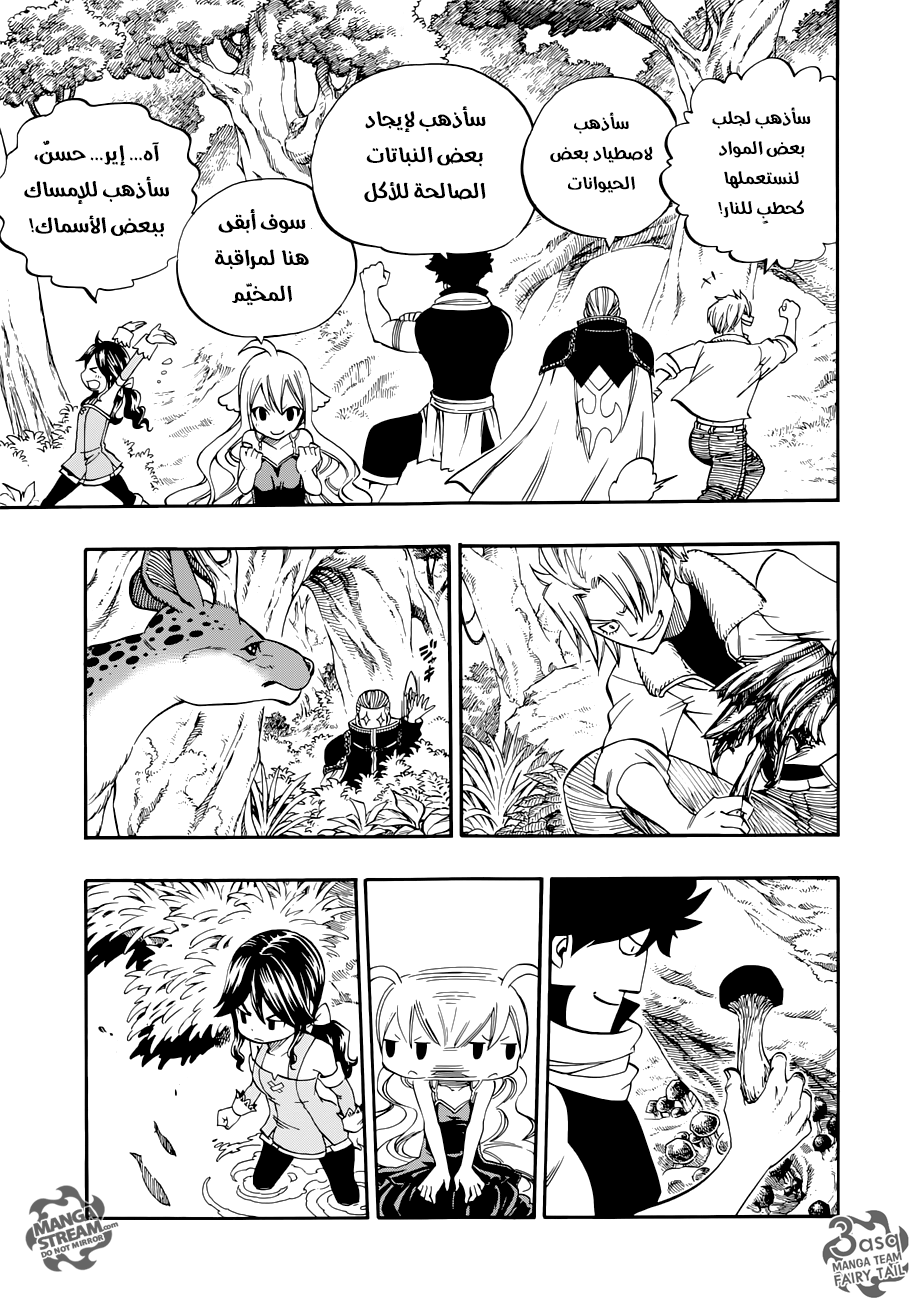 Fairy Tail Zero: Chapter 5 - Page 3