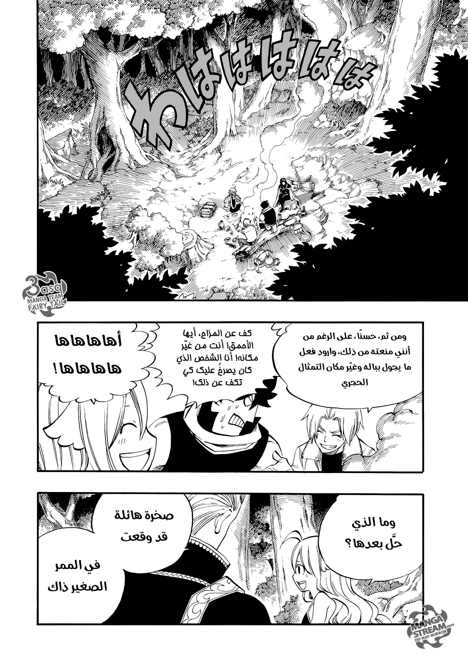 Fairy Tail Zero: Chapter 5 - Page 4