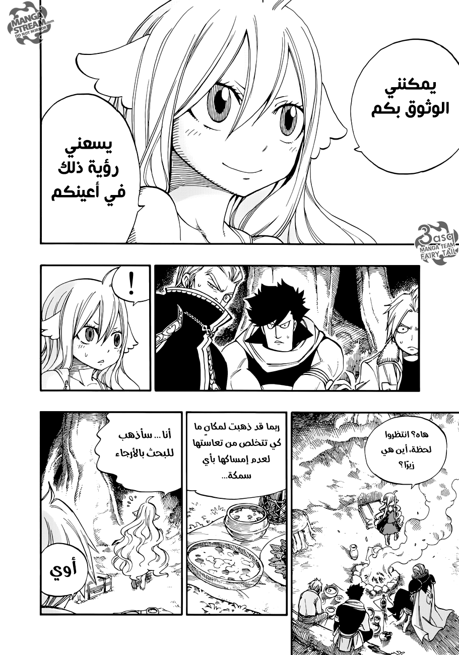 Fairy Tail Zero: Chapter 5 - Page 6
