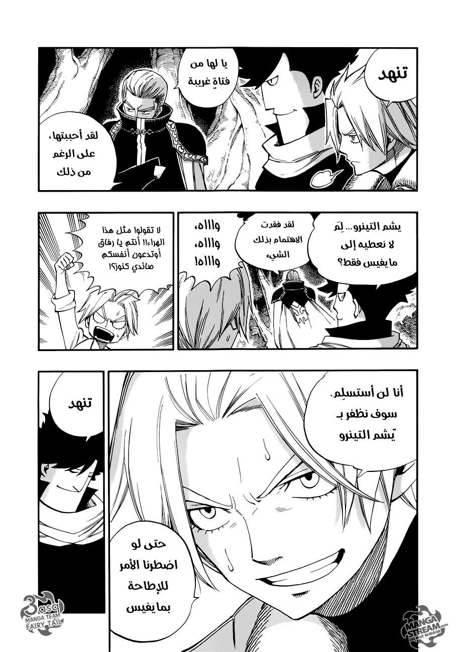 Fairy Tail Zero: Chapter 5 - Page 7