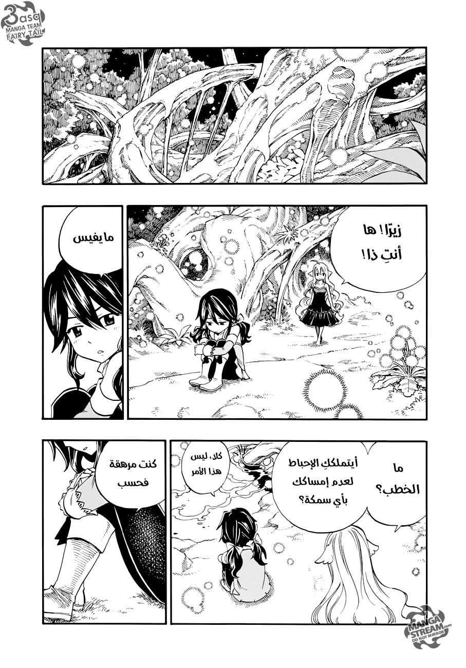 Fairy Tail Zero: Chapter 5 - Page 8