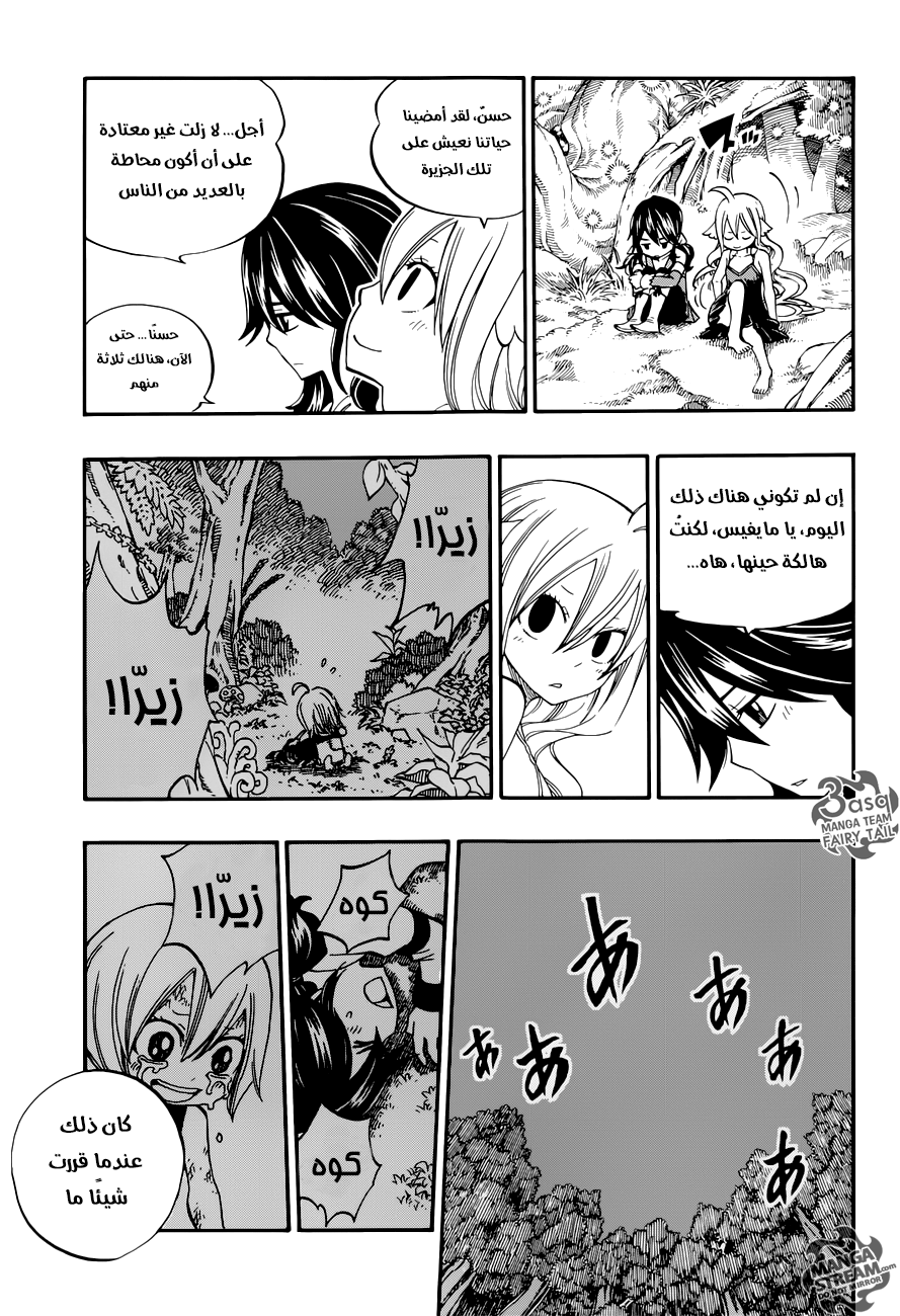 Fairy Tail Zero: Chapter 5 - Page 9