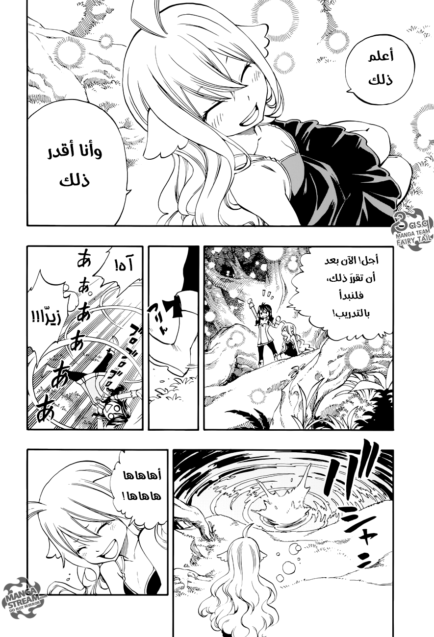 Fairy Tail Zero: Chapter 5 - Page 12
