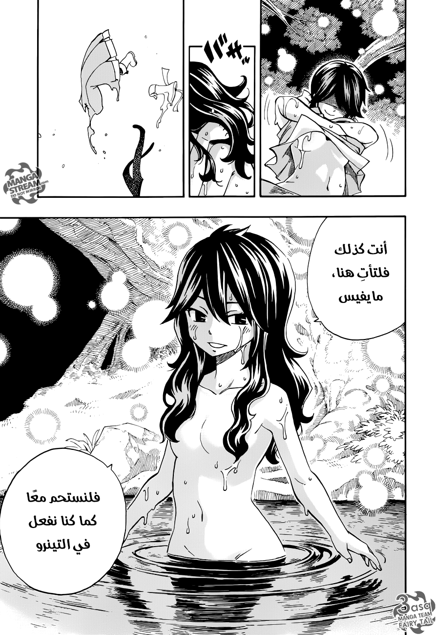 Fairy Tail Zero: Chapter 5 - Page 13