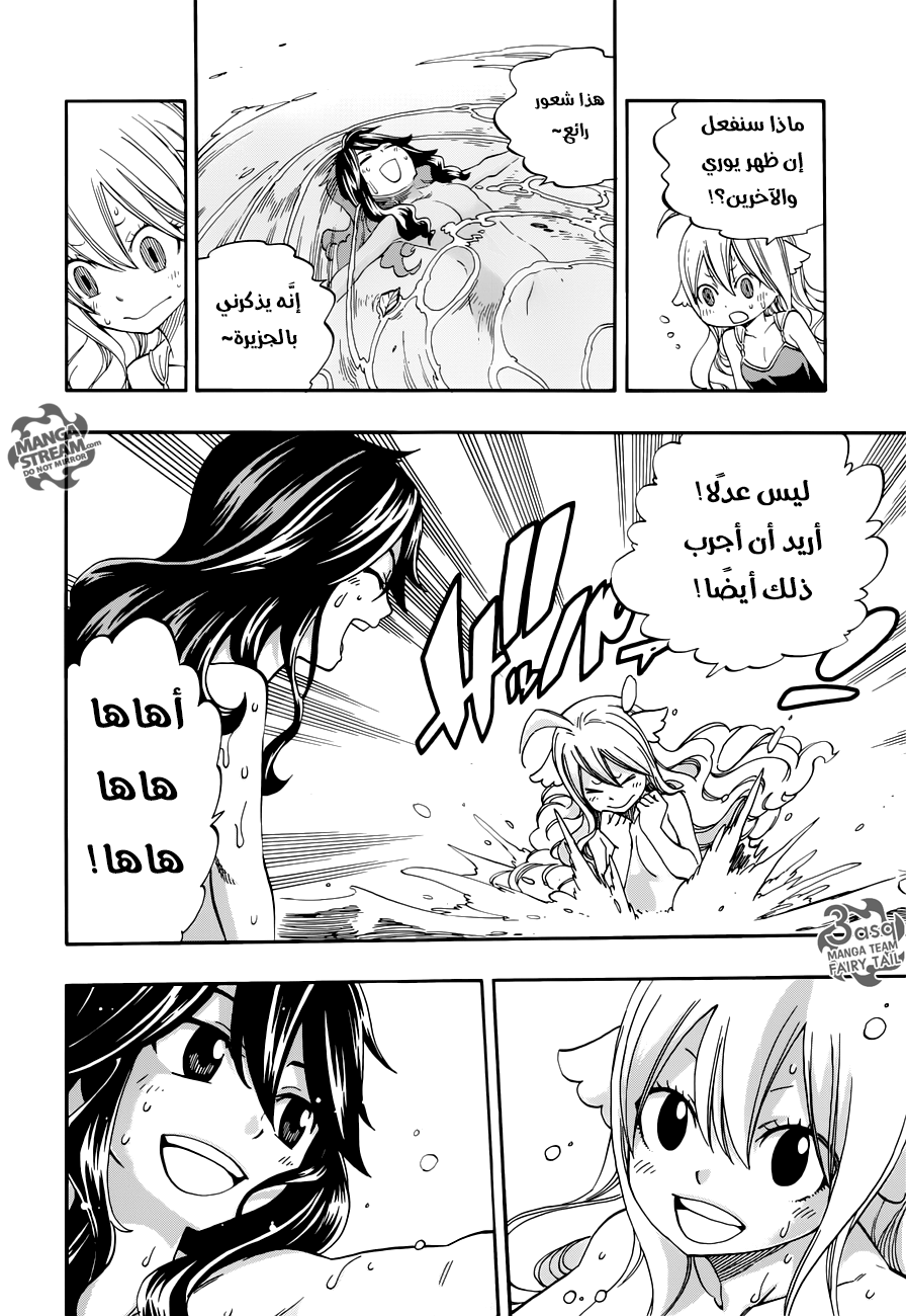 Fairy Tail Zero: Chapter 5 - Page 14
