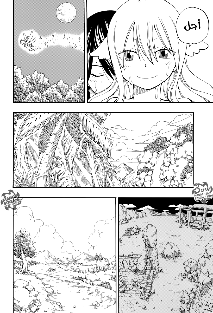Fairy Tail Zero: Chapter 5 - Page 16