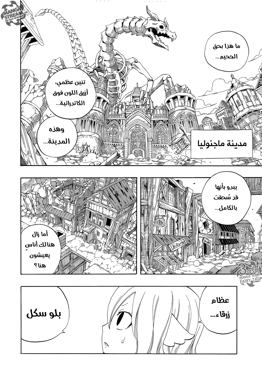 Fairy Tail Zero: Chapter 6 - Page 2