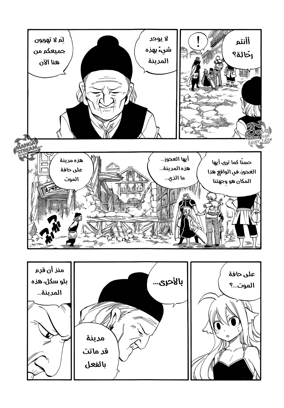 Fairy Tail Zero: Chapter 6 - Page 3