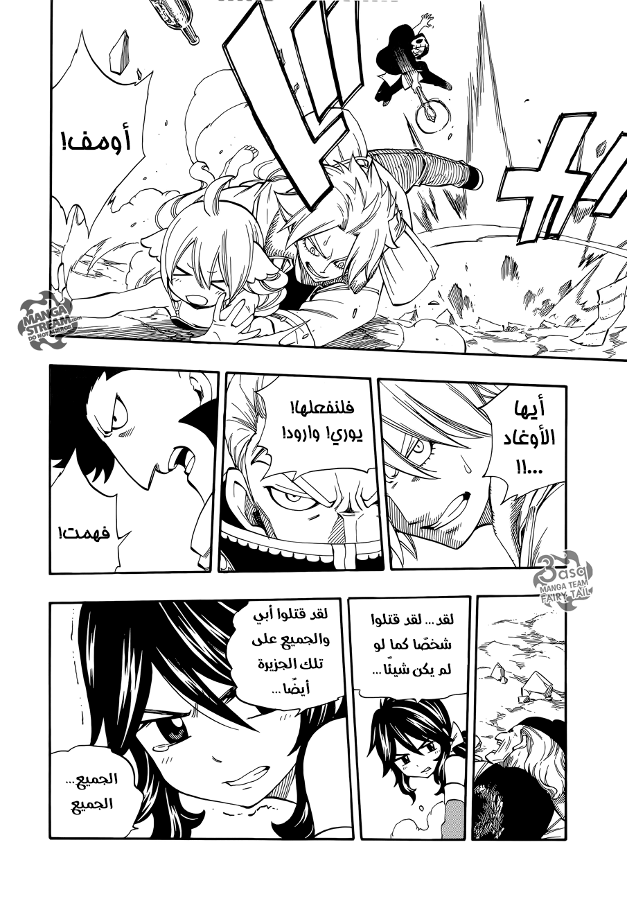 Fairy Tail Zero: Chapter 6 - Page 6