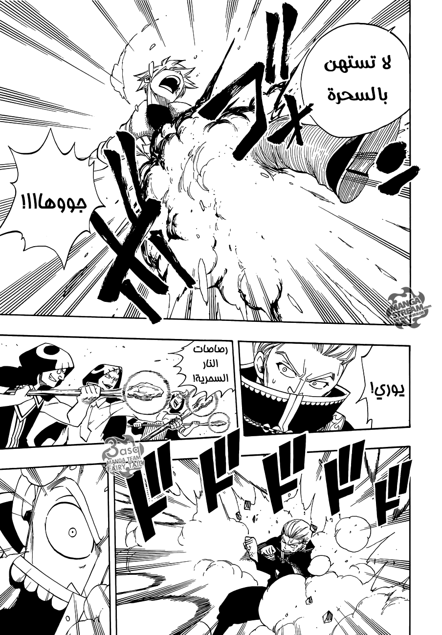 Fairy Tail Zero: Chapter 6 - Page 16