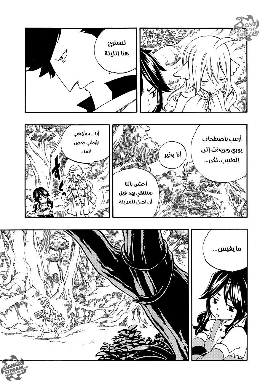 Fairy Tail Zero: Chapter 7 - Page 3