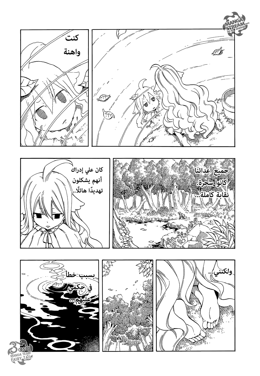 Fairy Tail Zero: Chapter 7 - Page 4