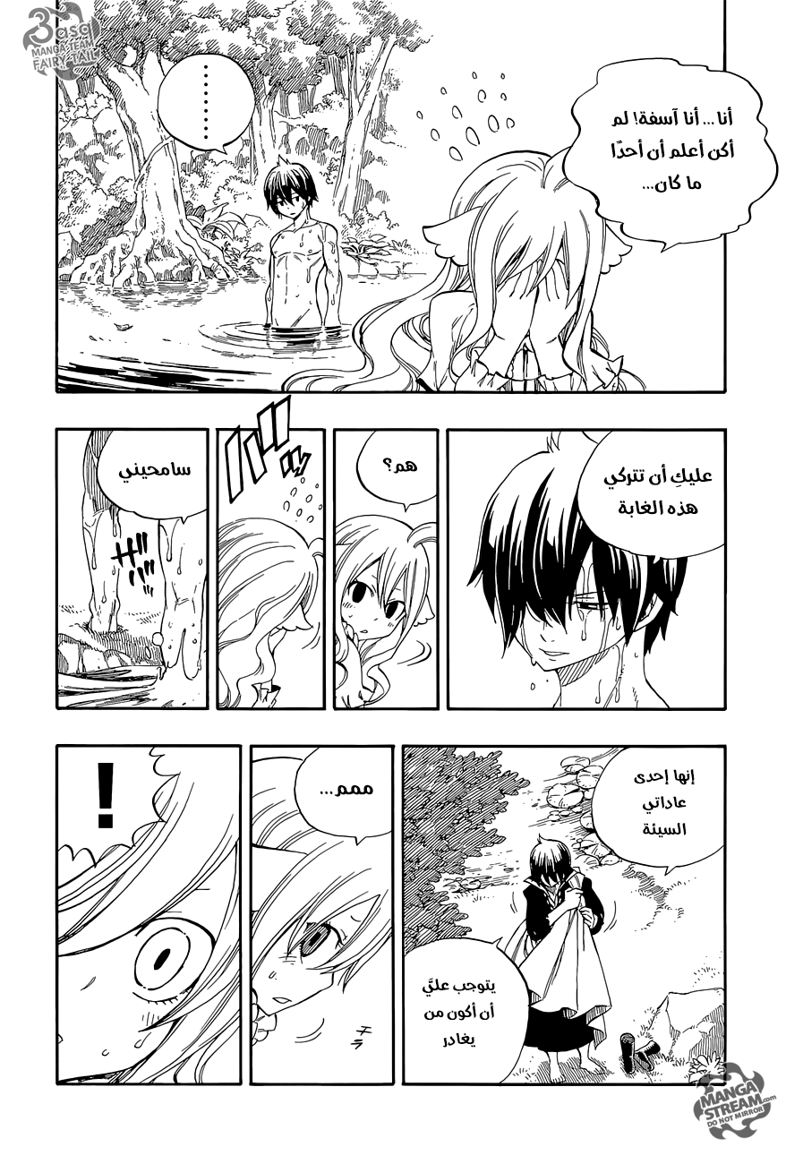 Fairy Tail Zero: Chapter 7 - Page 6