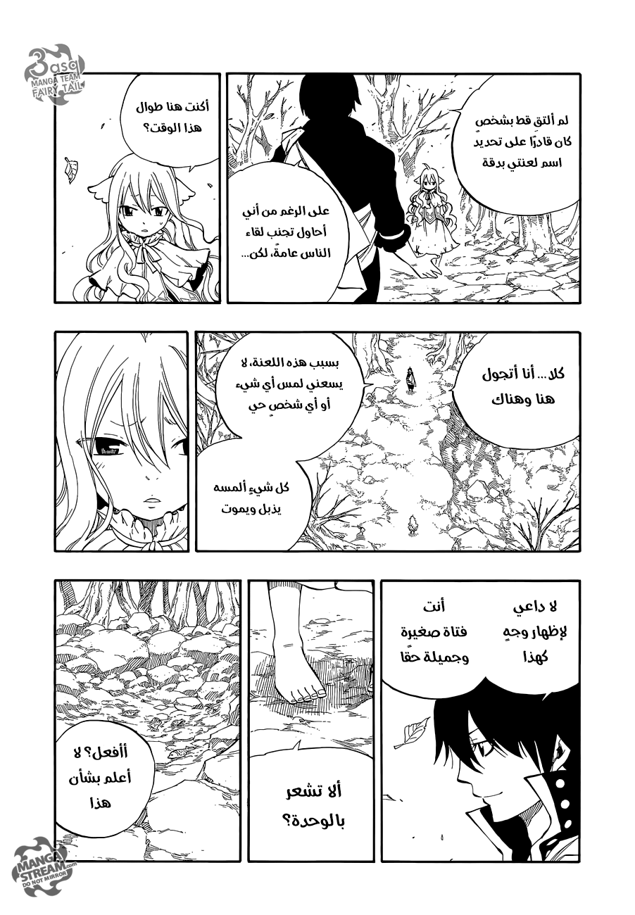 Fairy Tail Zero: Chapter 7 - Page 10