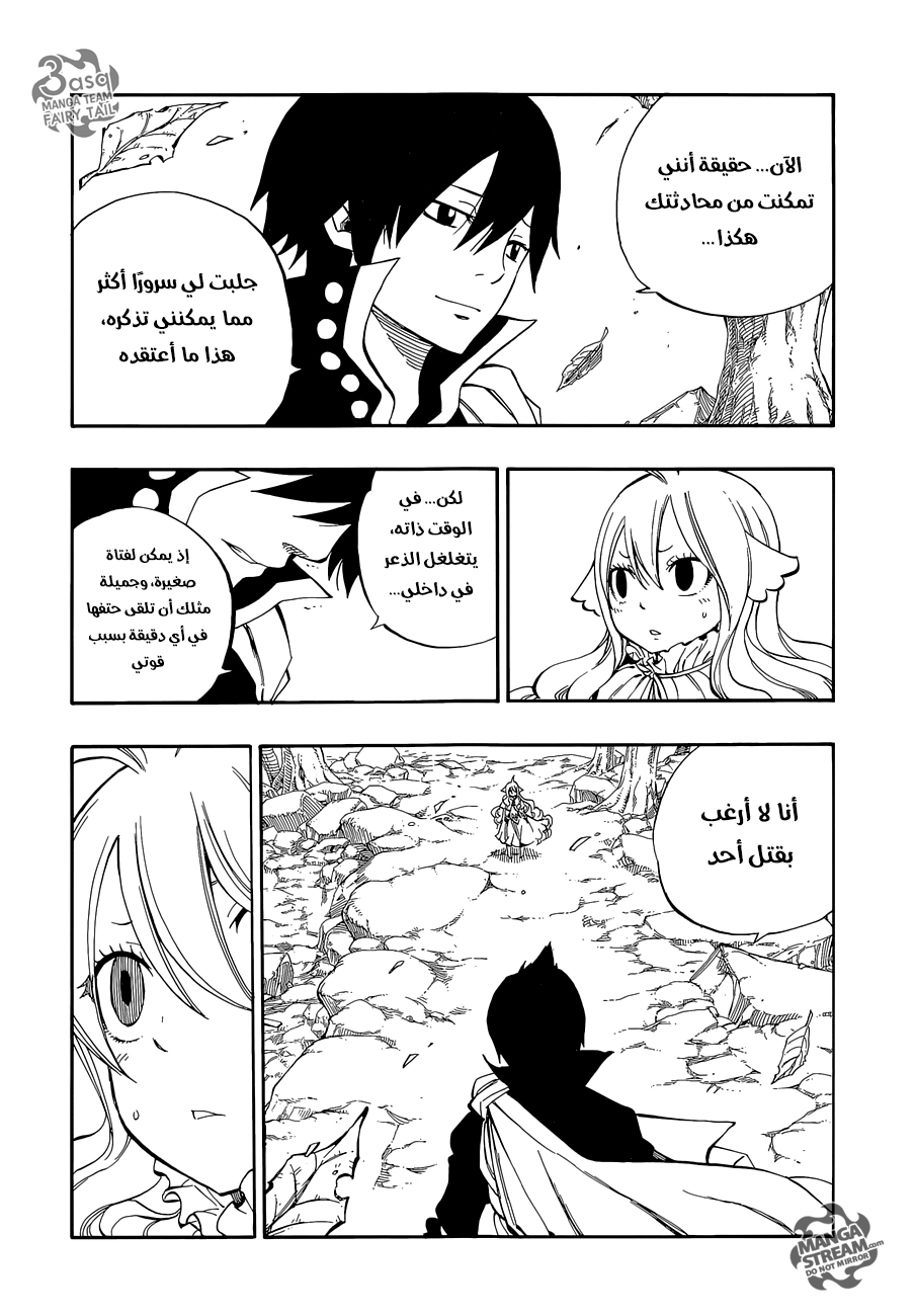 Fairy Tail Zero: Chapter 7 - Page 11