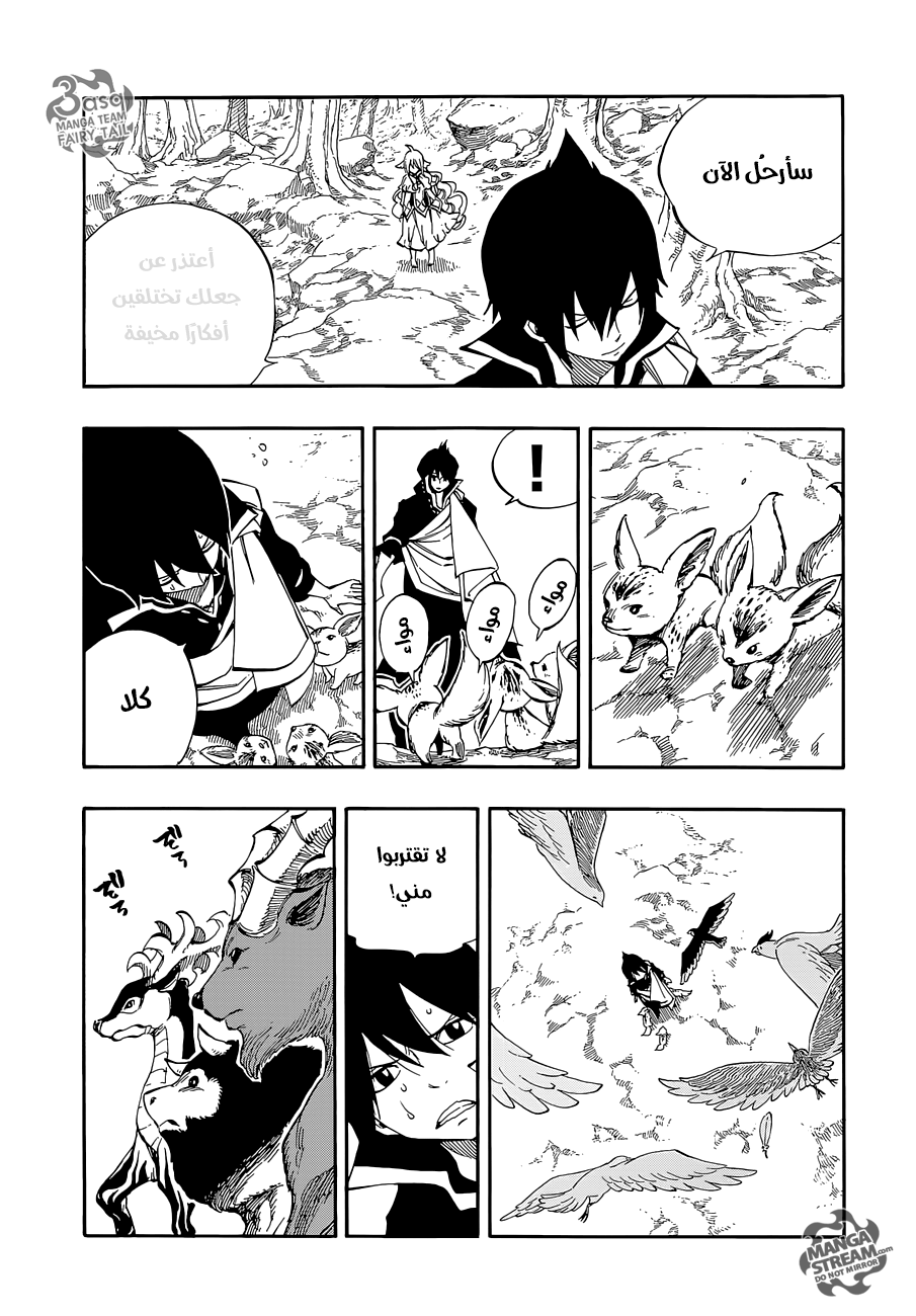 Fairy Tail Zero: Chapter 7 - Page 12