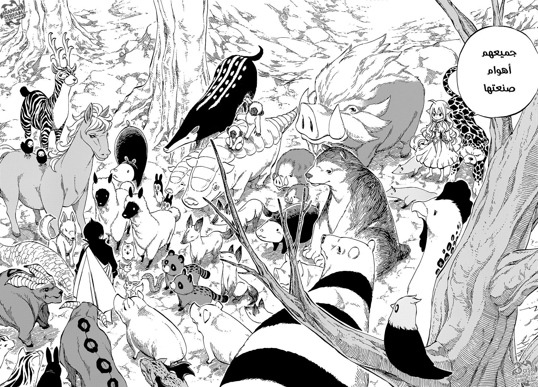 Fairy Tail Zero: Chapter 7 - Page 14