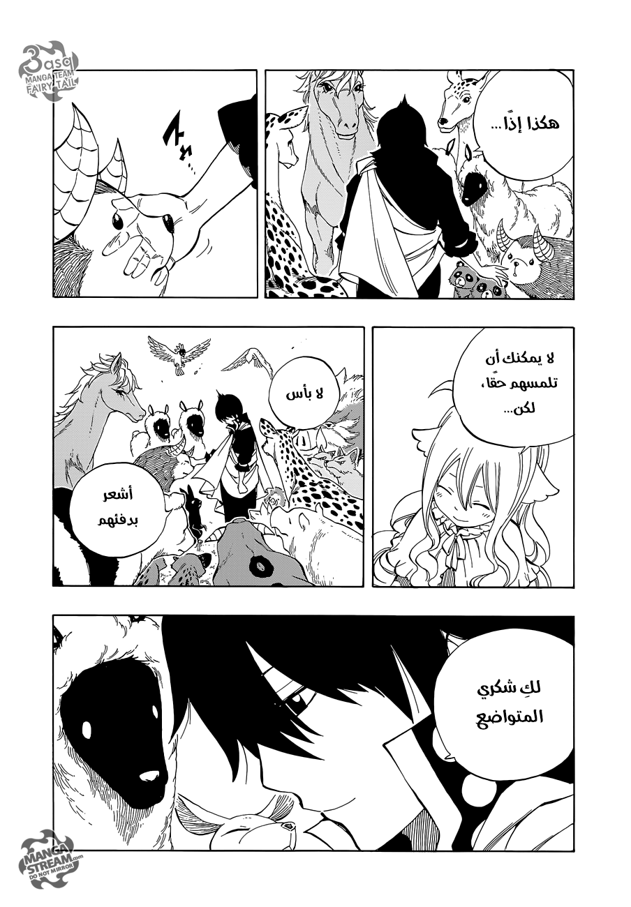 Fairy Tail Zero: Chapter 7 - Page 15