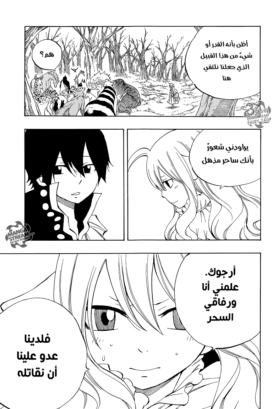 Fairy Tail Zero: Chapter 7 - Page 16