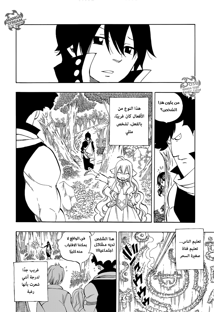 Fairy Tail Zero: Chapter 7 - Page 17