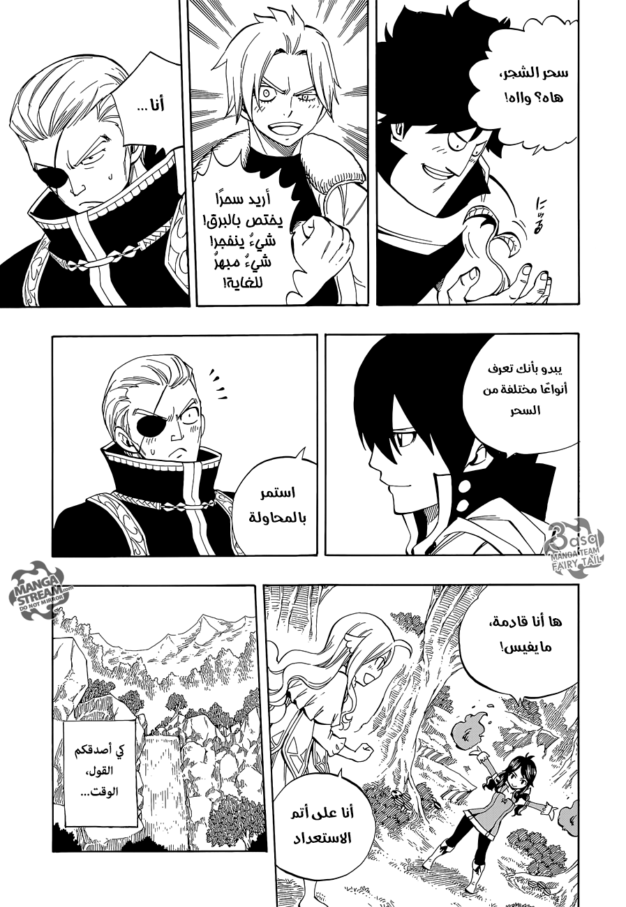 Fairy Tail Zero: Chapter 7 - Page 18