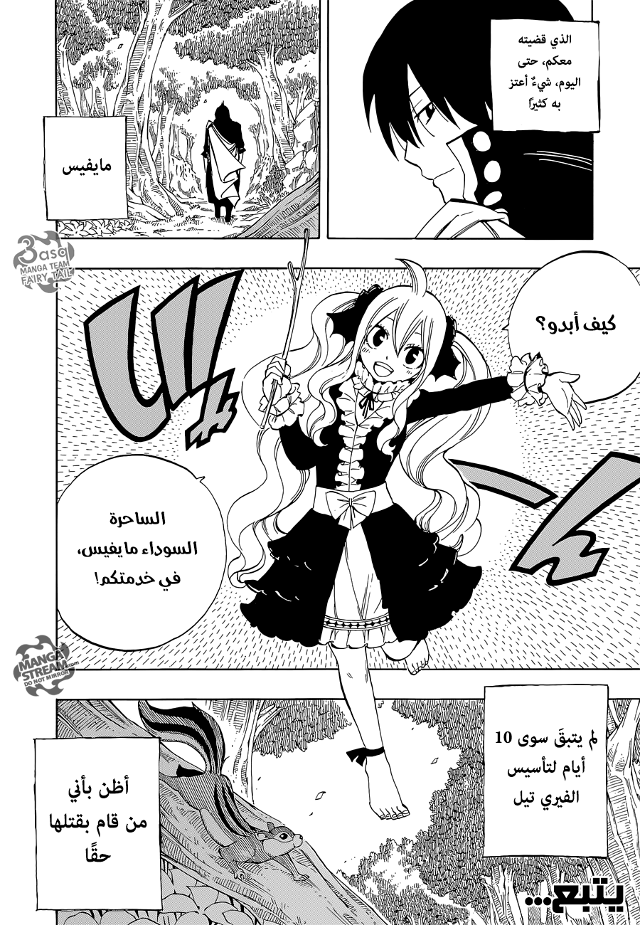 Fairy Tail Zero: Chapter 7 - Page 19