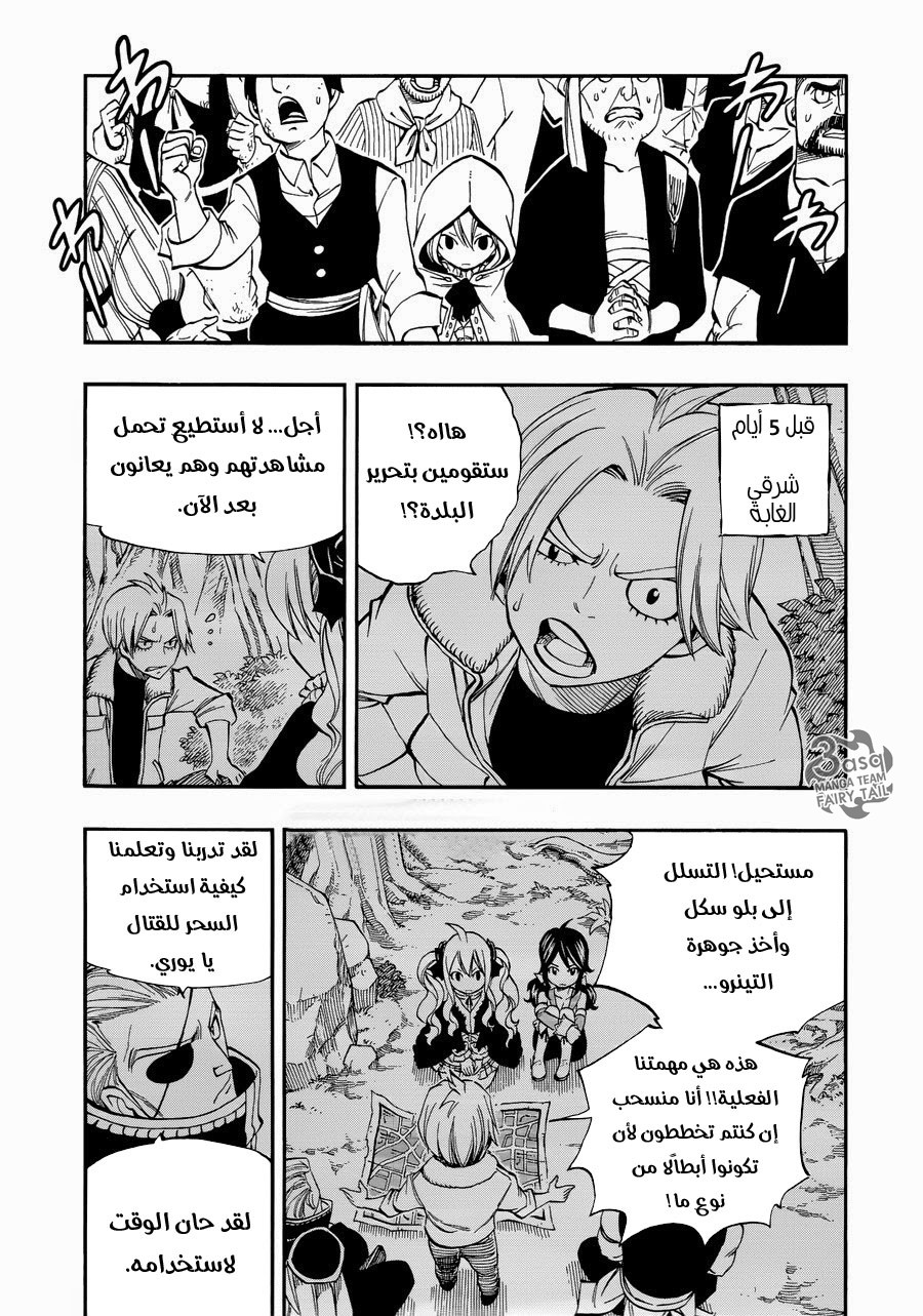 Fairy Tail Zero: Chapter 8 - Page 4