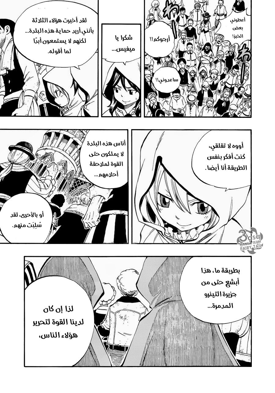 Fairy Tail Zero: Chapter 8 - Page 6