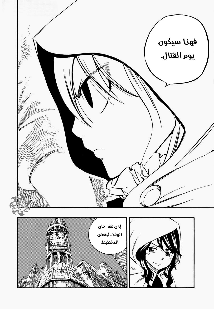 Fairy Tail Zero: Chapter 8 - Page 7