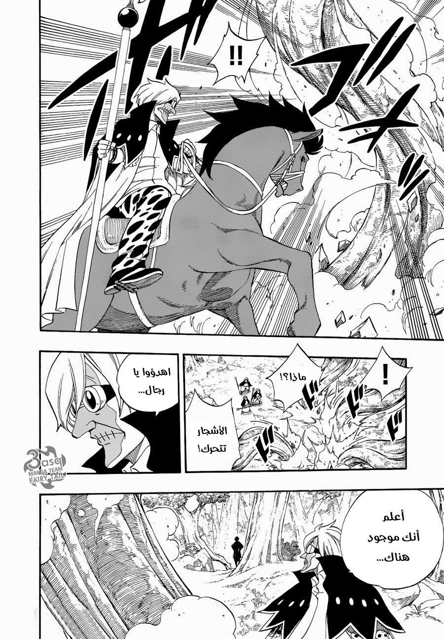 Fairy Tail Zero: Chapter 8 - Page 9