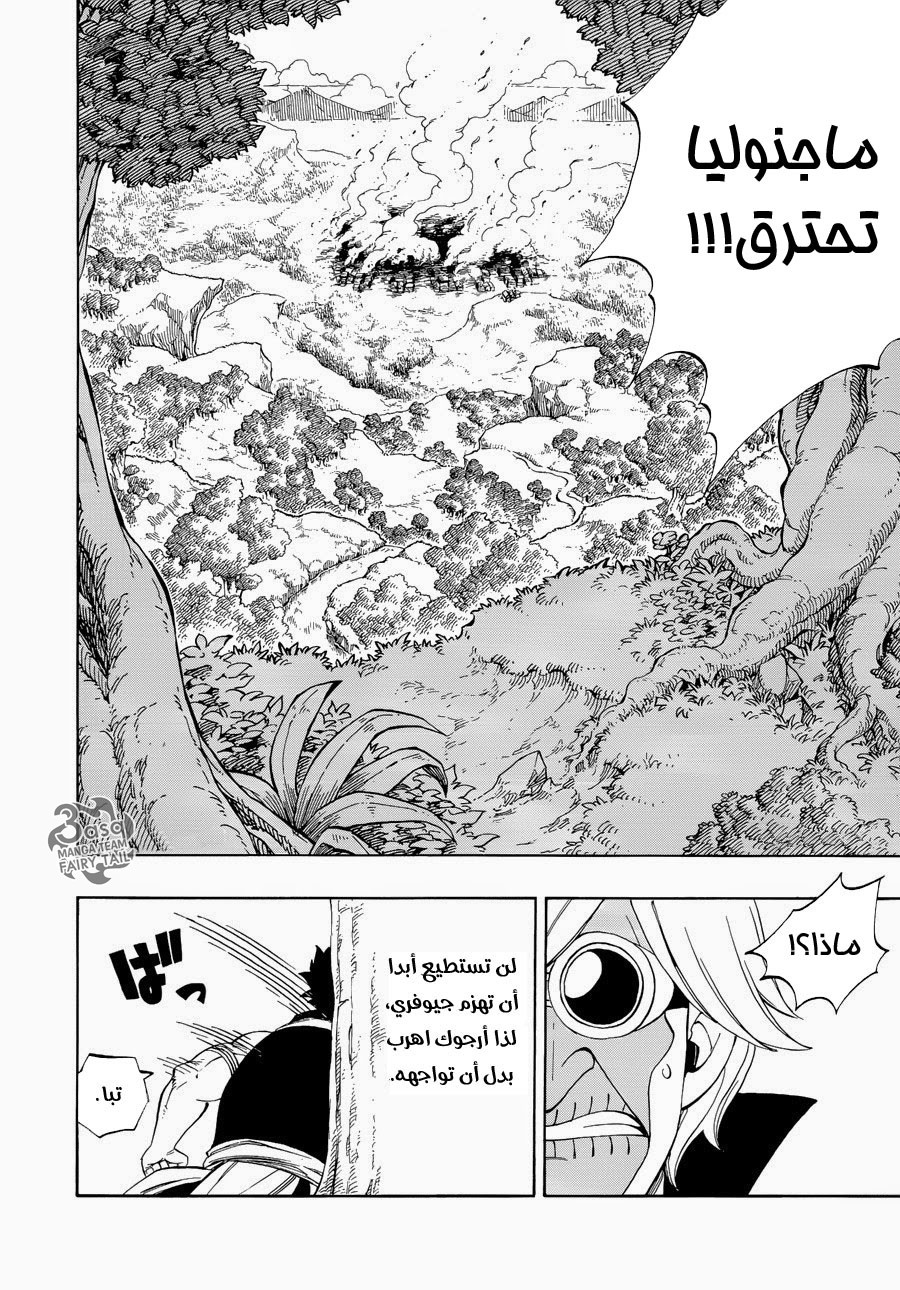 Fairy Tail Zero: Chapter 8 - Page 11