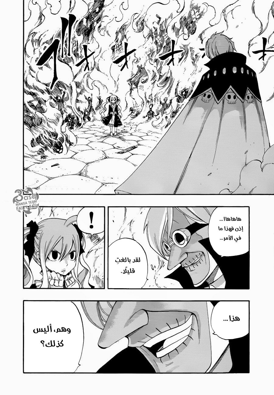 Fairy Tail Zero: Chapter 8 - Page 15