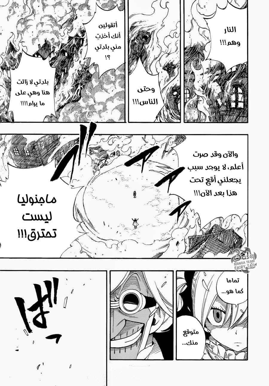 Fairy Tail Zero: Chapter 8 - Page 16