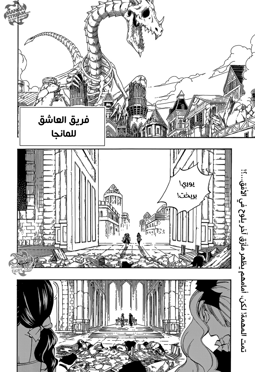 Fairy Tail Zero: Chapter 9 - Page 2